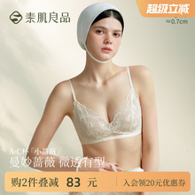 素肌良品小蔷薇无钢圈薄款透气内衣女蕾丝套装性感小胸聚拢文胸夏
