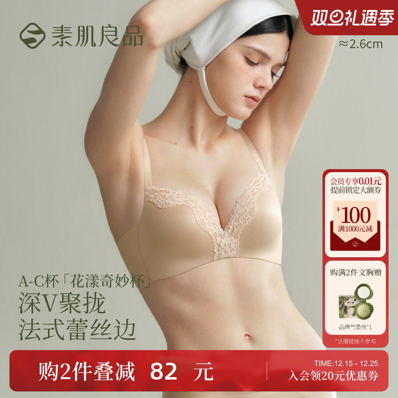 性感法式蕾丝内衣小胸聚拢显大