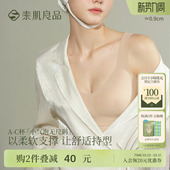 素肌小气泡牛油果杯无痕粉底液隐形背心内衣女无钢圈小胸聚拢文胸