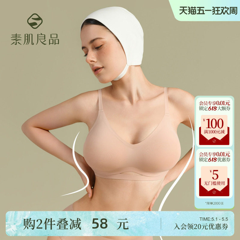 素肌良品猫耳杯外扩型胸内衣女平胸专用小胸聚拢显大漫画胸文胸