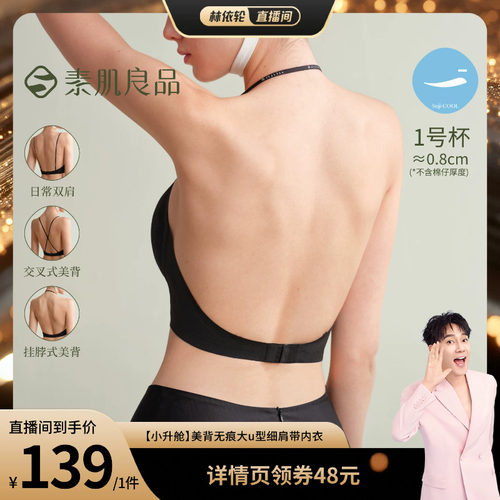深V美背无痕露背大u型吊带内衣女