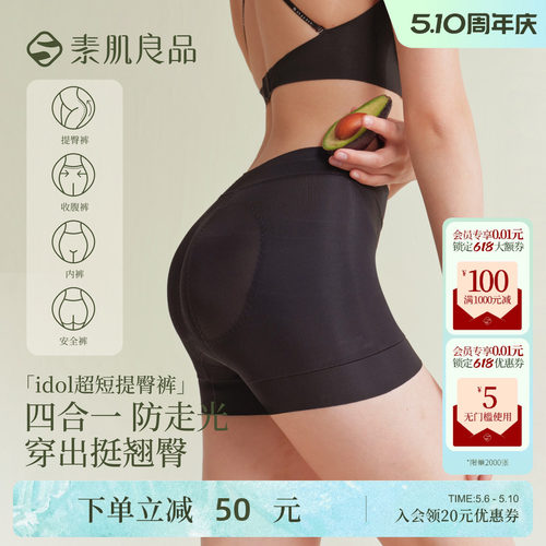 idol超短提臀收腹裤女