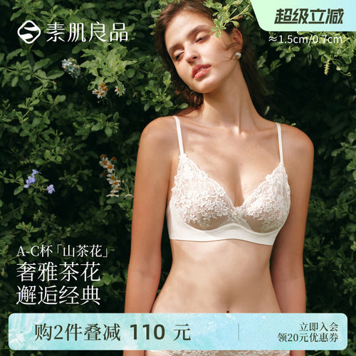 性感蕾丝无钢圈小胸聚拢内衣女