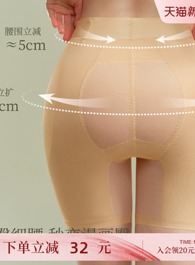 素肌良品无痕隐形提臀裤女美臀垫翘臀神器中腰收腹丰胯裤夏季薄款