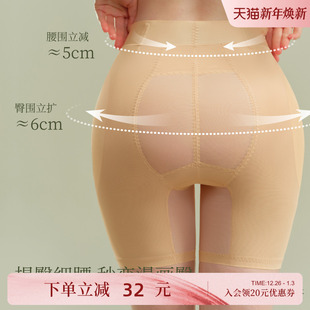 薄款 夏季 女美臀垫翘臀神器中腰收腹丰胯裤 素肌良品无痕隐形提臀裤