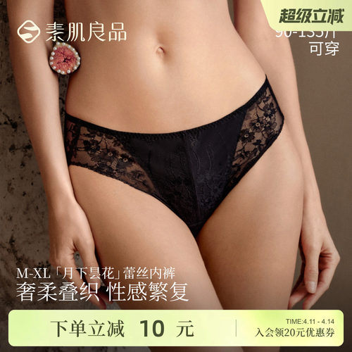 月下昙花黑色蕾丝性感内裤