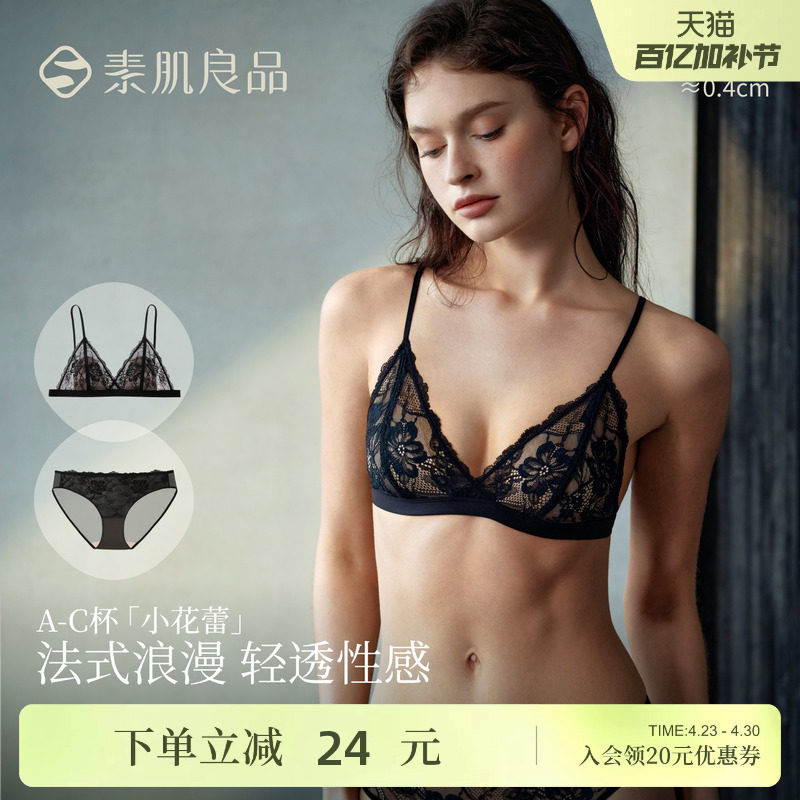 性感黑色深V蕾丝内衣小胸薄款无钢圈U型美背文胸罩套装法式三角杯