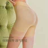 轻纱收腹中腰提臀裤 素肌良品薄款 蜜蜂心愿社