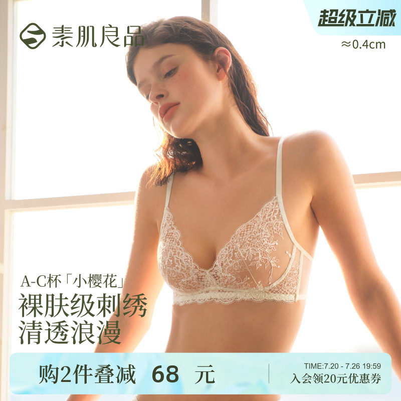 【小樱花】素肌良品刺绣蕾丝内衣女性感小胸聚拢白色法式文胸套装