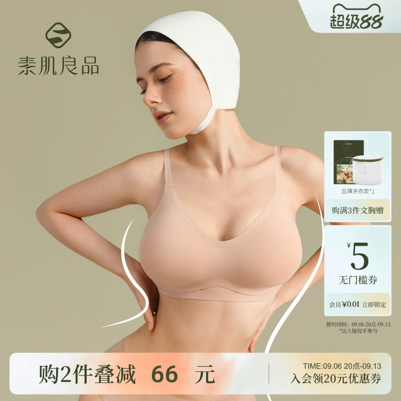 素肌良品猫耳杯外扩型胸内衣女平胸专用小胸聚拢显大漫画胸文胸