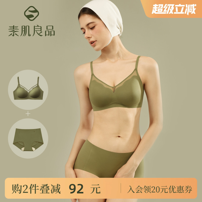 素肌良品月下铃兰文胸套装