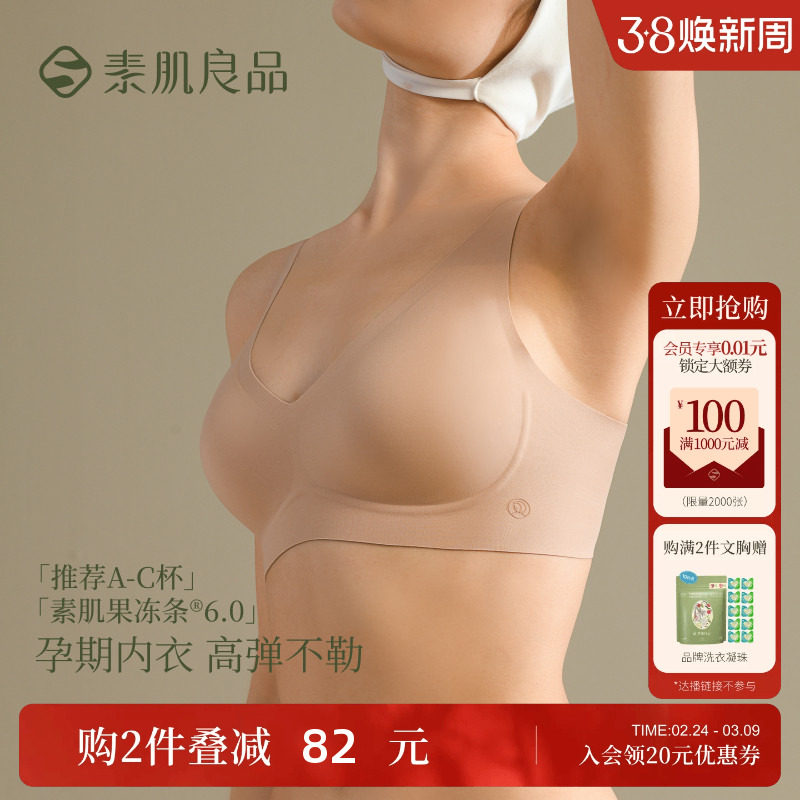 孕晚期28-40周内衣孕妇专用聚拢收副乳防下垂怀孕期无痕不勒文胸