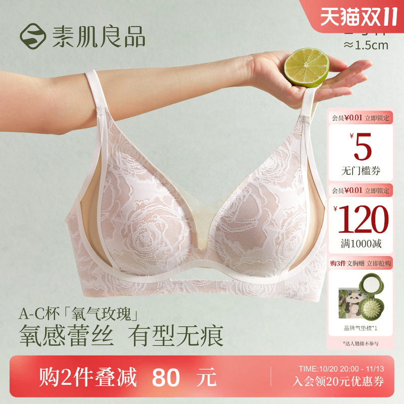 小胸显大无钢圈透气内衣女性感蕾丝收副乳无痕微聚拢软支撑文胸罩