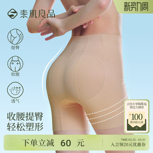 翘臀神器 塑形束腰产后塑身美体女士内裤 收腹裤 强力收小肚子提臀裤