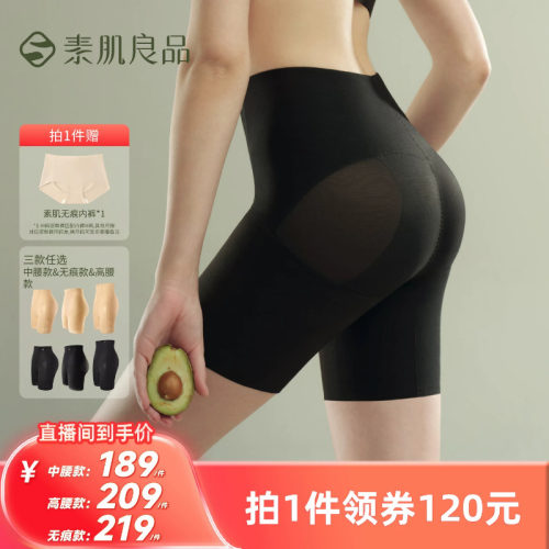 3D塑形科技 细腰翘臀 一穿有型