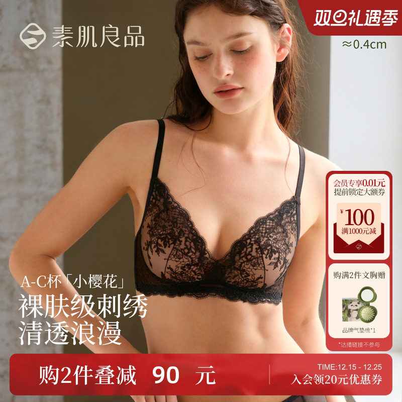 黑色法式蕾丝纯欲透气软支撑内衣