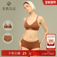 素肌良品微风桃桃内衣女纯棉裆无痕内裤 小胸聚拢显大裸感文胸套装