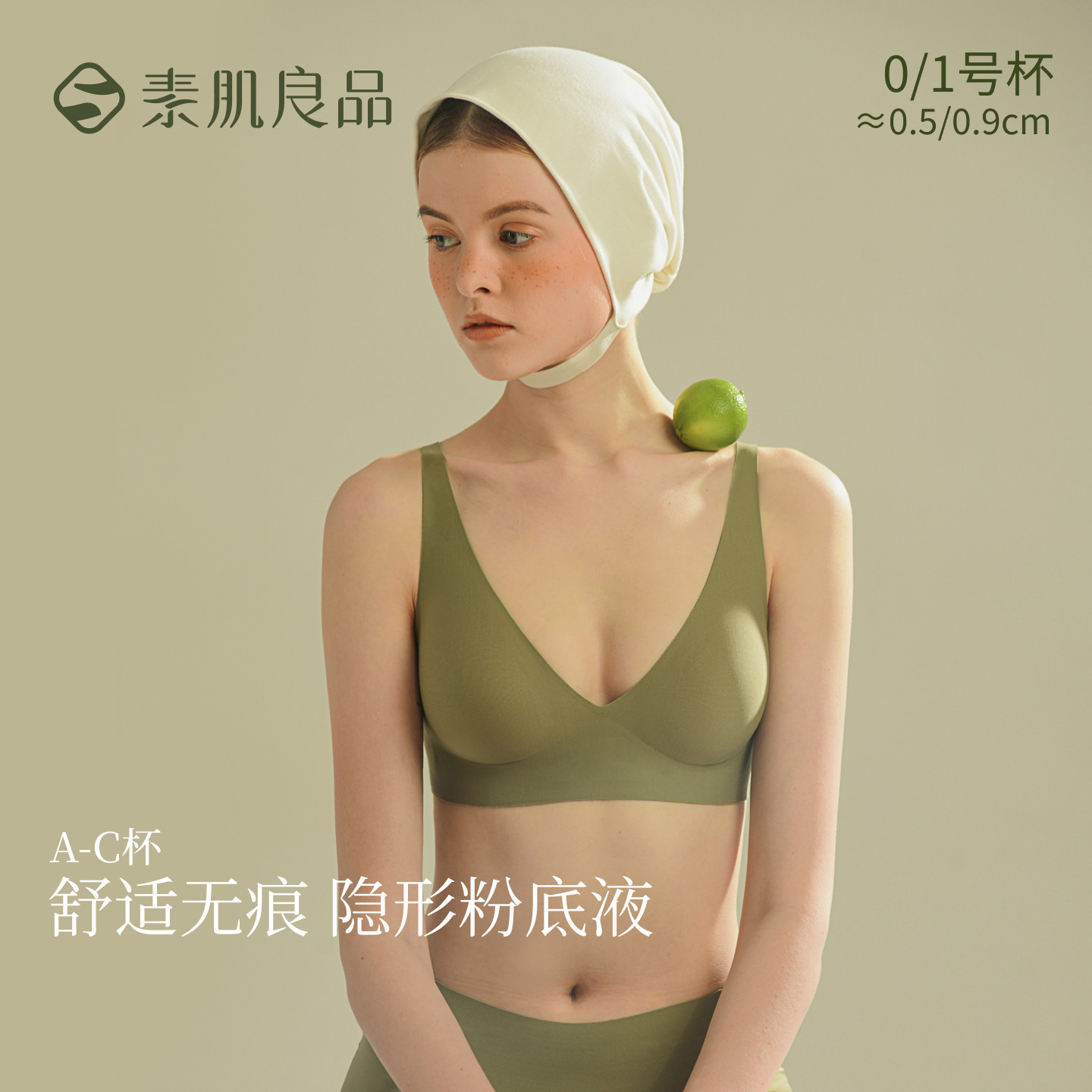 【所有姐姐的衣橱】素肌良品 果冻条软支撑内衣/小粉底无尺码文胸