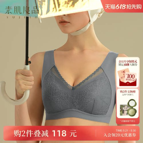 素肌良品蕾丝内衣全罩杯性感文胸