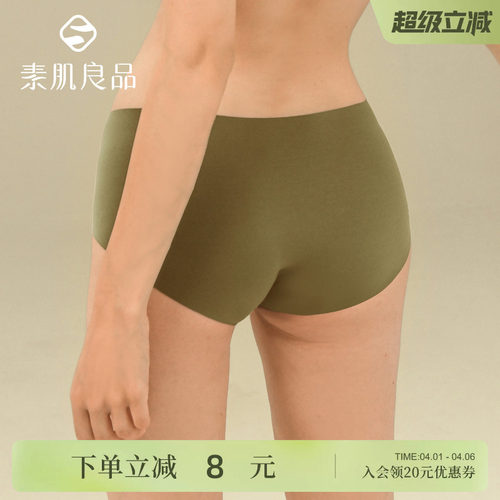 素肌良品无痕裸感内裤