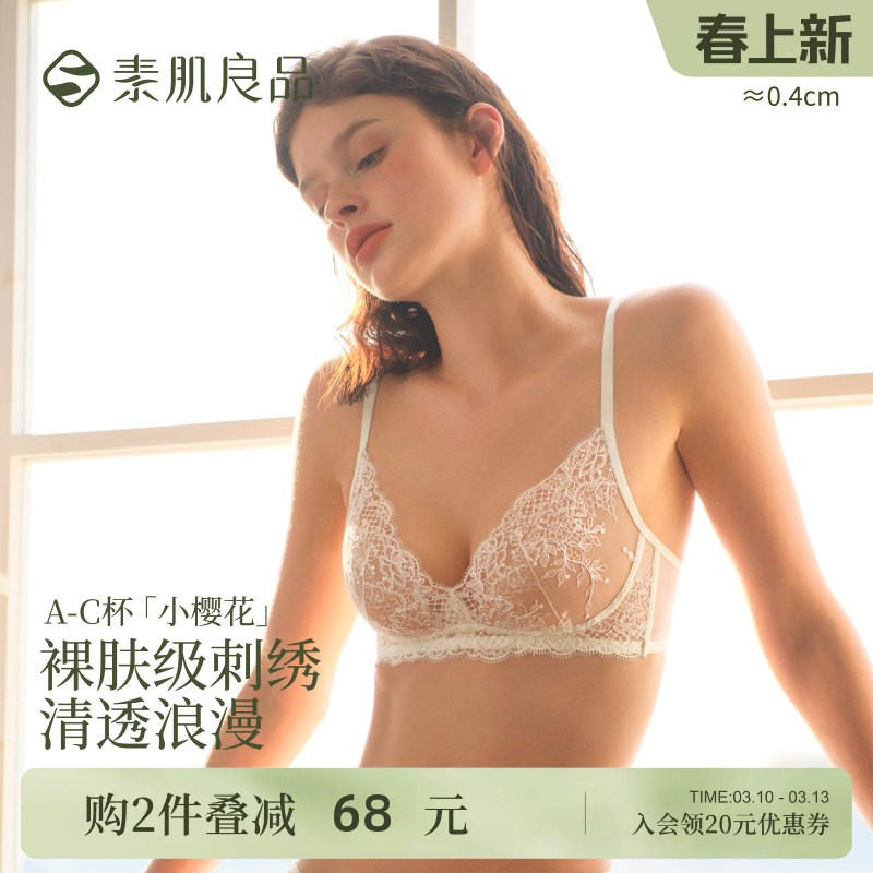 【小樱花】素肌良品刺绣蕾丝内衣女性感小胸聚拢黑色法式文胸套装