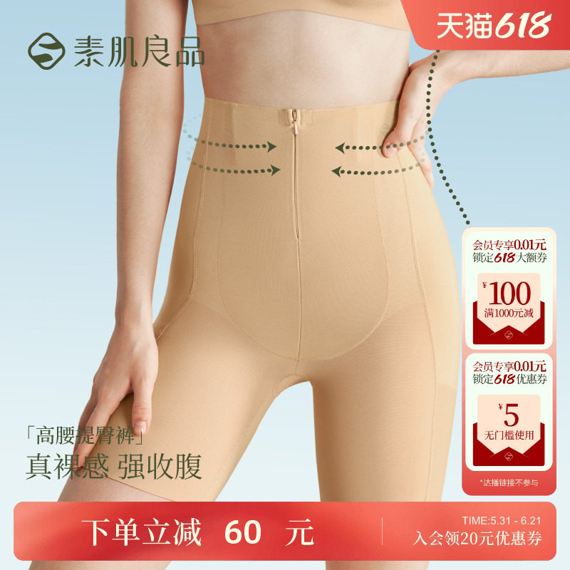 翘臀神器强力收小肚子高腰收腹塑身裤打底裤无痕提臀胖mm旗袍专用