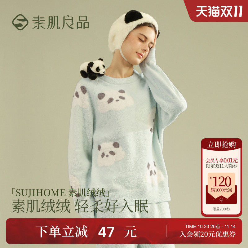 素肌良品半边绒情侣睡衣