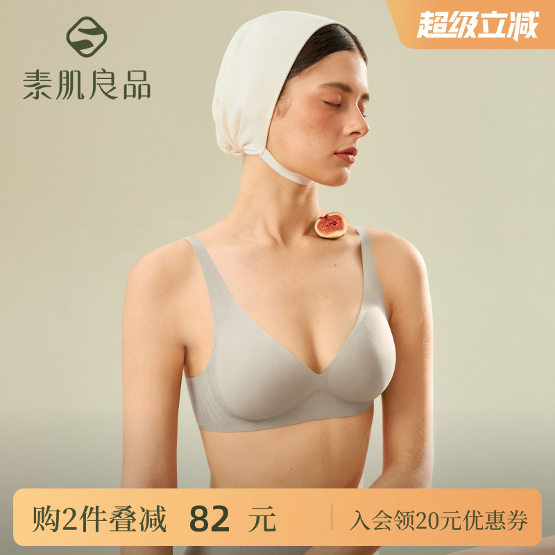 素肌良品引力果冻条内衣女