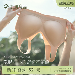 素肌良品少女内衣女学生初中高中生青少年背心青春期发育文胸I