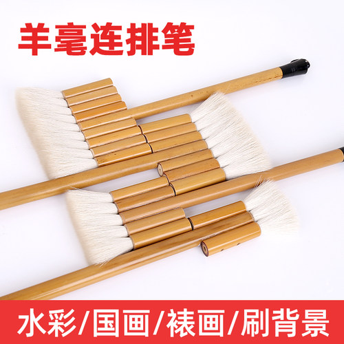 逸兴斋羊毛刷笔排笔连纯羊毫渲染