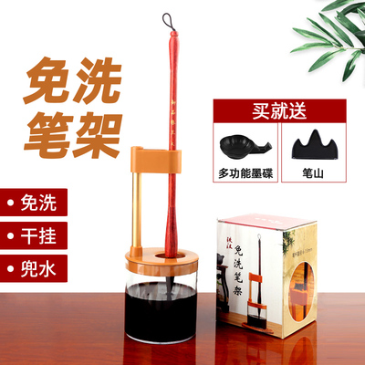 逸兴斋免洗笔架创意简约现代