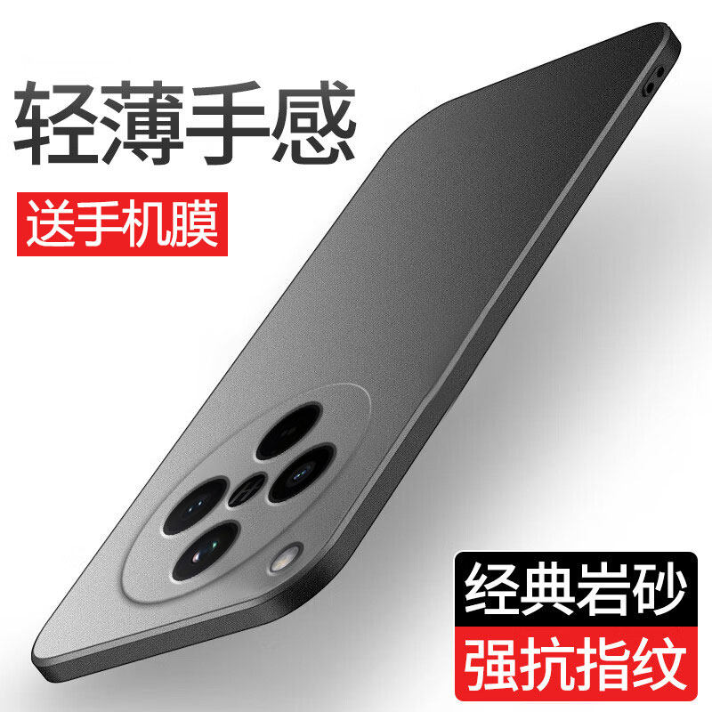 轻薄磨砂硬壳,配手机膜
