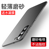 保护套防摔超薄S25 Ultra磨砂硬壳A56 A55 适用三星s23手机壳防指纹galaxy镜头全包s24 A54防滑男女新款 外壳