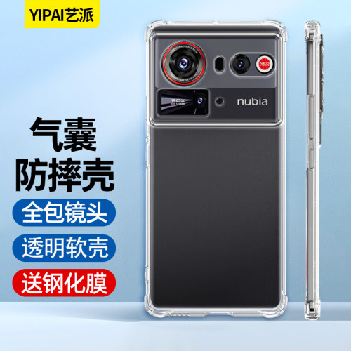 真气囊防摔！全包保护！送手机膜