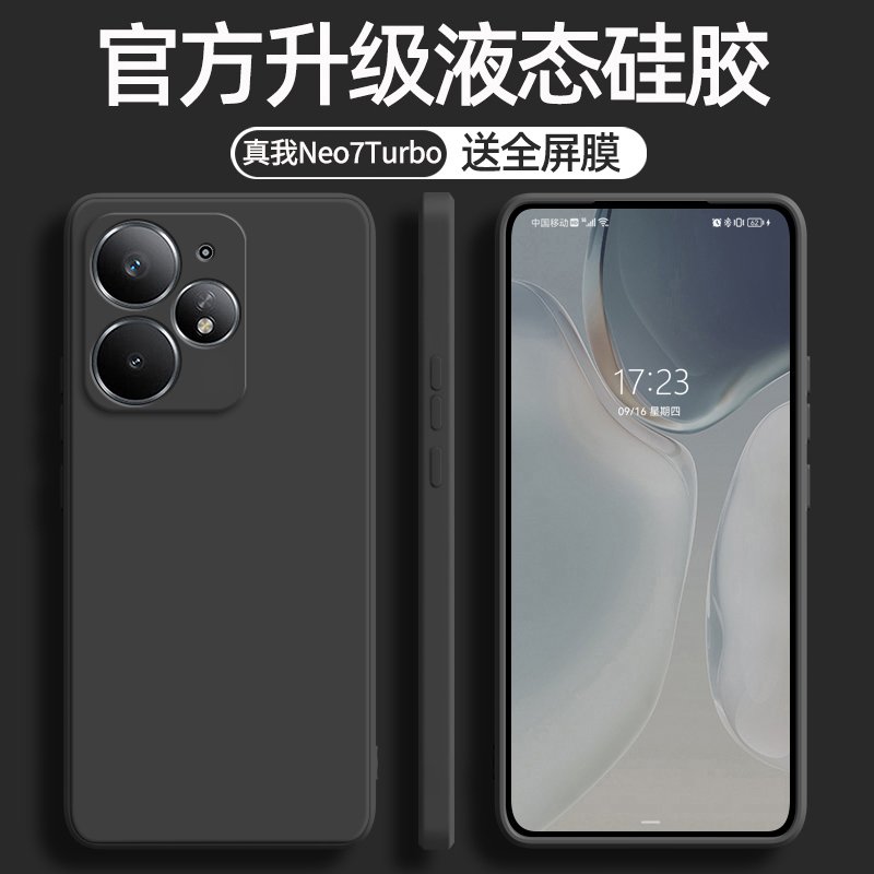 升级直边液态硅胶 升级镜头全包 送手机膜