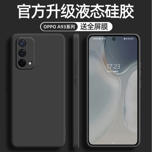 A91男女新款 oppoa93手机壳新款 A95保护套磨砂软壳A92S A96 潮网红轻薄直边壳 A93s液态硅胶壳镜头全包防摔A97