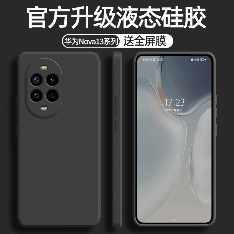 升级直边液态硅胶 升级镜头全包 送手机膜