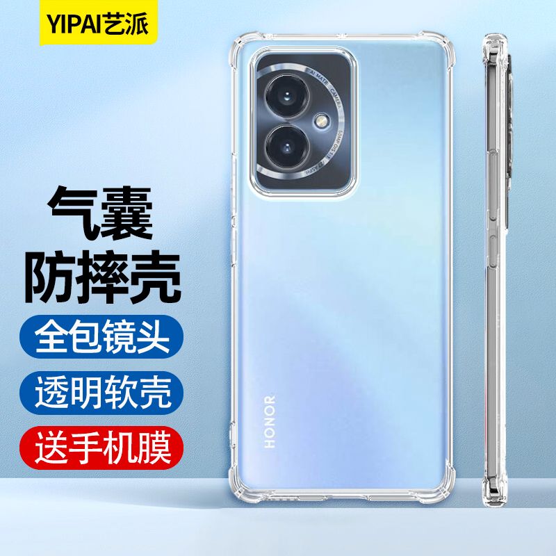 真气囊防摔!全包保护!送手机膜