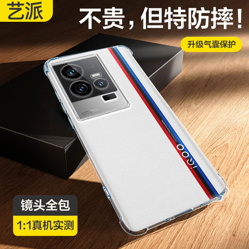 vivoiqoo11透明气囊防摔壳