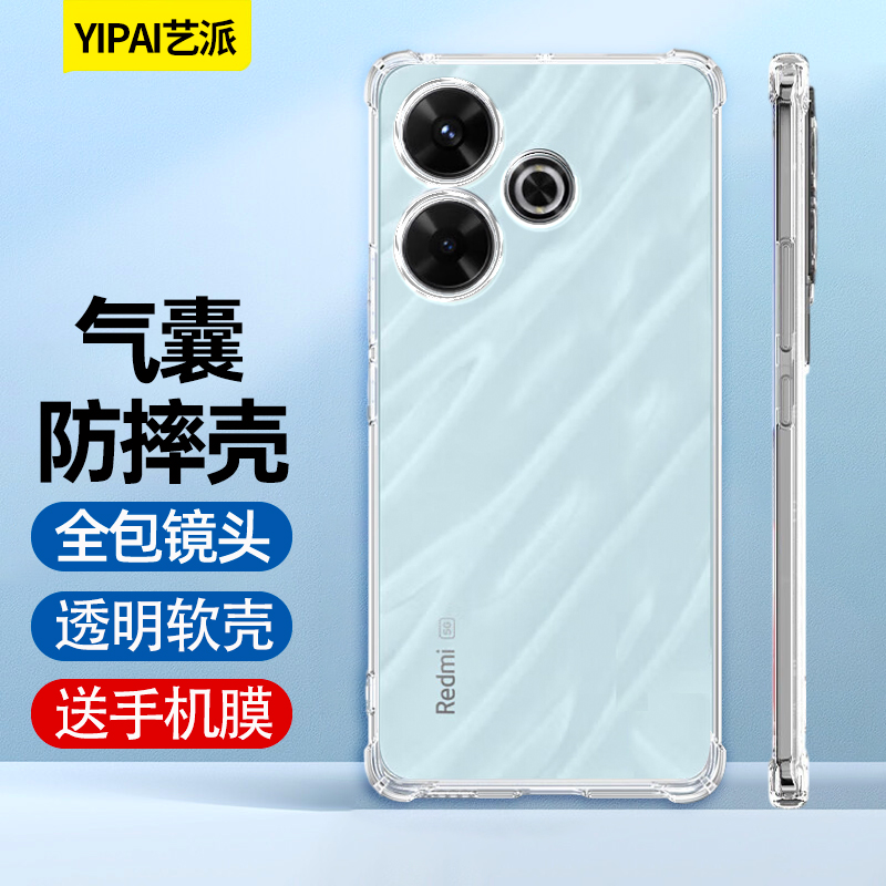 真气囊防摔！全包保护！送手机膜