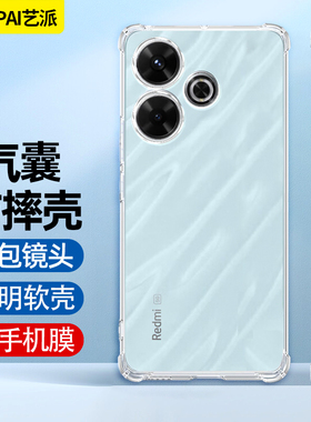 适用红米note13R手机壳透明壳Redmi气囊防摔壳小米Note13R保护套镜头全包软硅胶tpu外壳13r软壳新款男女简约