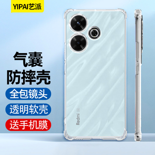 适用红米note13R手机壳透明壳Redmi气囊防摔壳小米Note13R保护套镜头全包软硅胶tpu外壳13r软壳新款男女简约