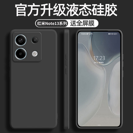 适用红米note13pro手机壳新款Redmi液态硅胶壳Note13保护套5G版纯色全包边防摔软壳pro+男女情侣超薄直边外壳