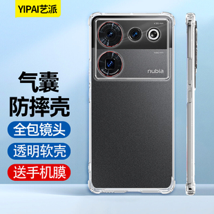 适用努比亚Z50Ultra手机壳透明NX712J气囊防摔nubia保护套镜头全包z50u硅胶tpu外壳z50ultra软壳新款 男女简约