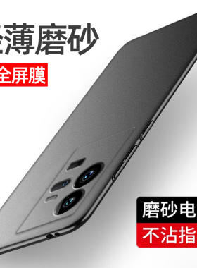适用vivo iqoo11pro手机壳防指纹爱酷11Pro镜头全包防摔保护套5g版超薄磨砂硬壳防滑iq11p新款男女潮高档外壳