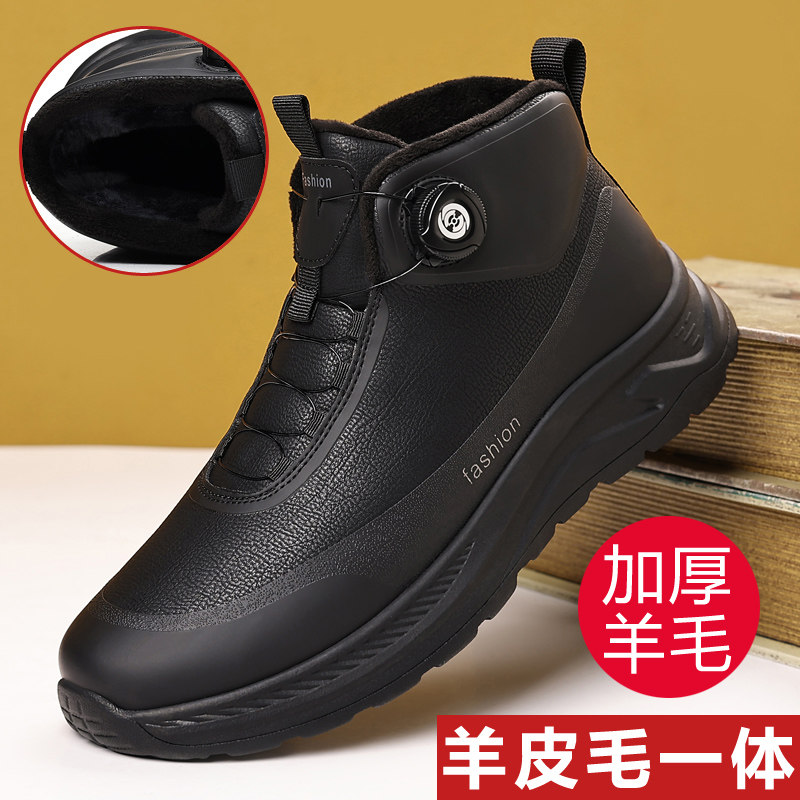 男士棉鞋冬季加厚羊毛户外东北男鞋皮毛一体高帮休闲鞋保暖棉皮鞋