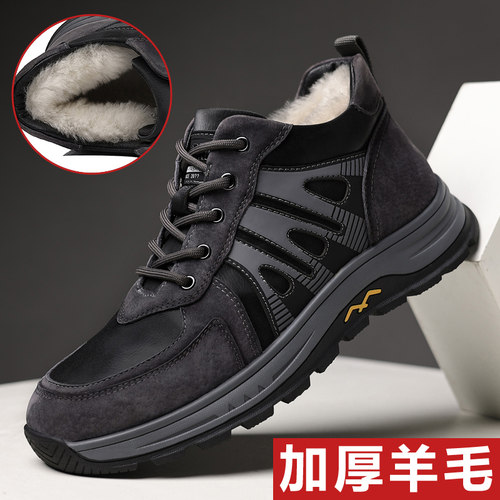 冬季男士棉鞋真皮加厚羊毛高帮鞋