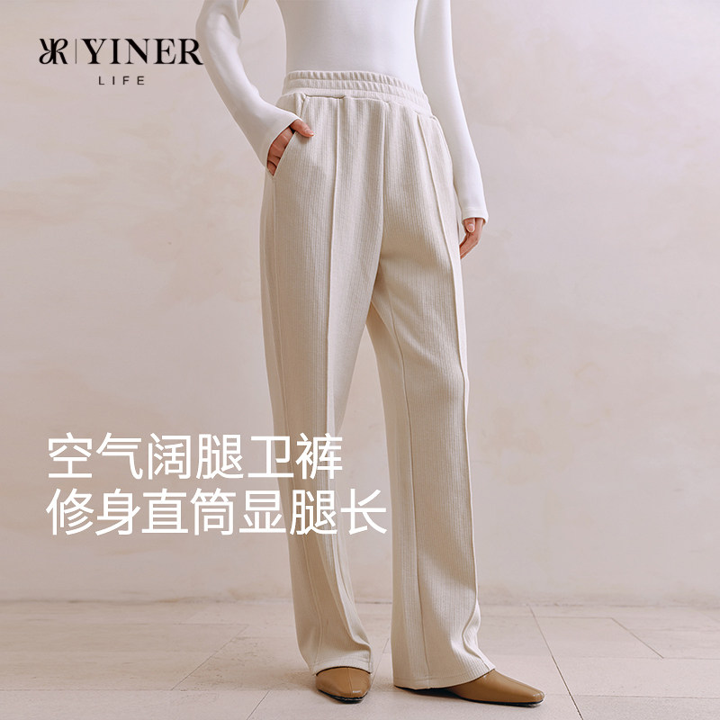 YINER LIFE「空气阔腿卫裤」秋冬加厚修身通勤直筒裤保暖休闲裤女,女装/女士精品,卫裤,淘宝优惠券,粉丝福利购,淘宝优惠卷