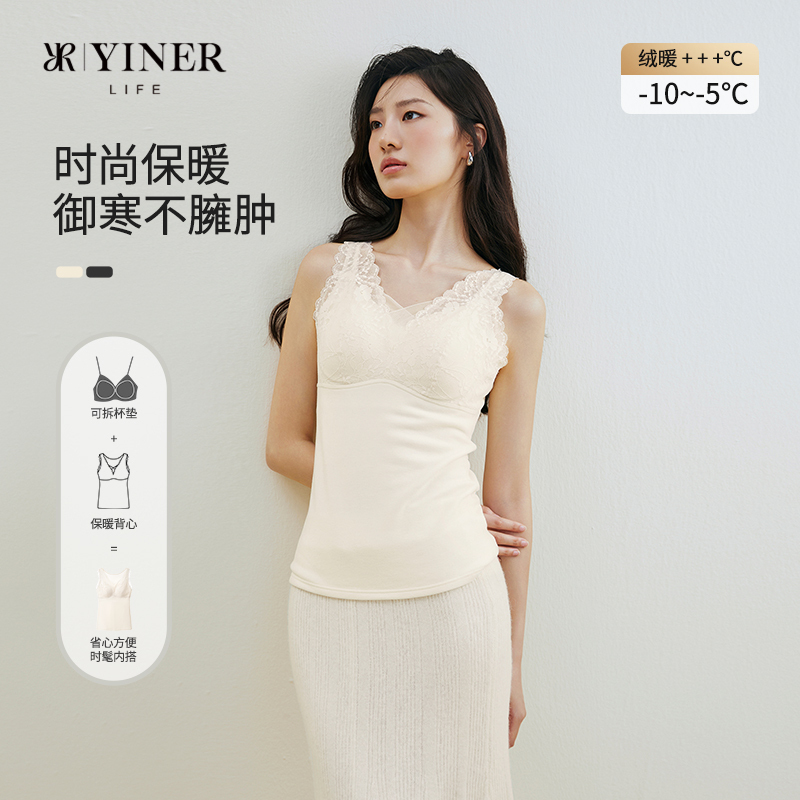 音儿蚕丝保暖背心加绒带杯秋衣