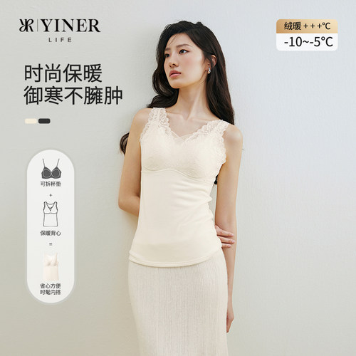音儿内衣蚕丝保暖背心带杯秋衣